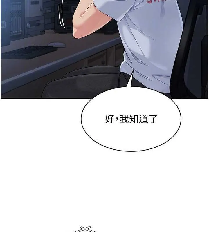 Setup!排球少女 - 第27話-誤闖深夜的禁區♥ - page 78