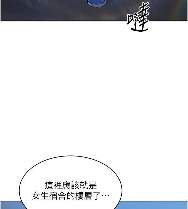 Setup!排球少女 - 第27話-誤闖深夜的禁區♥ - page 85