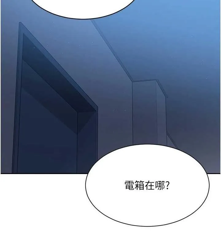 Setup!排球少女 - 第27話-誤闖深夜的禁區♥ - page 86