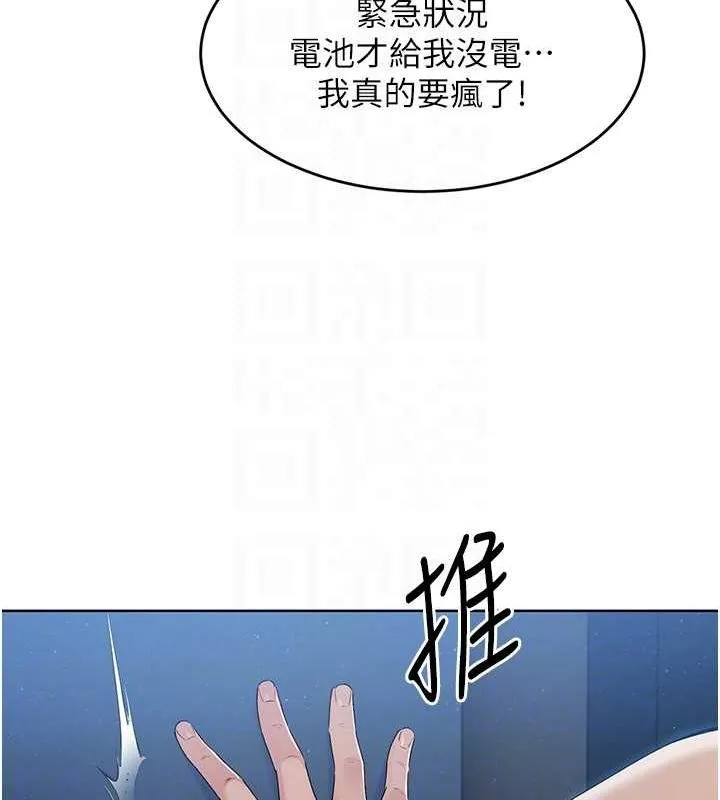 Setup!排球少女 - 第27話-誤闖深夜的禁區♥ - page 91