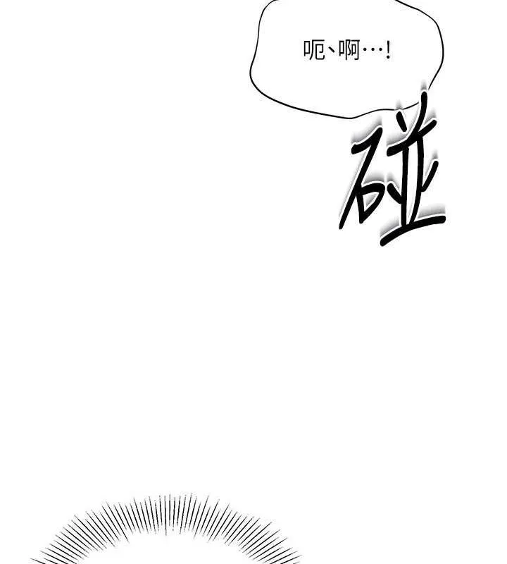 Setup!排球少女 - 第27話-誤闖深夜的禁區♥ - page 94