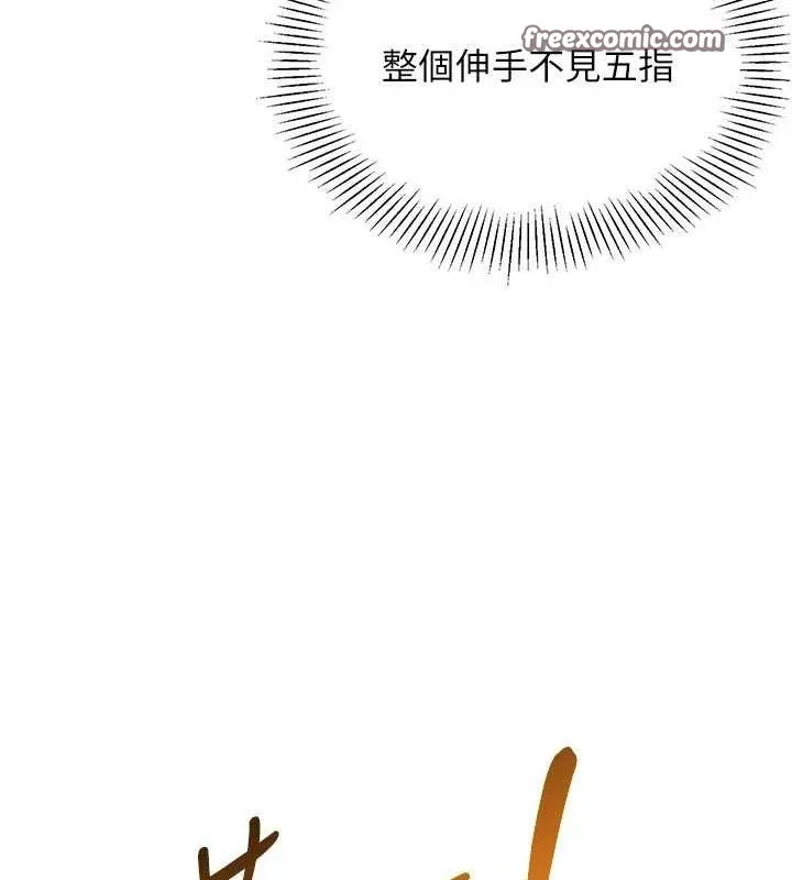 Setup!排球少女 - 第27話-誤闖深夜的禁區♥ - page 96