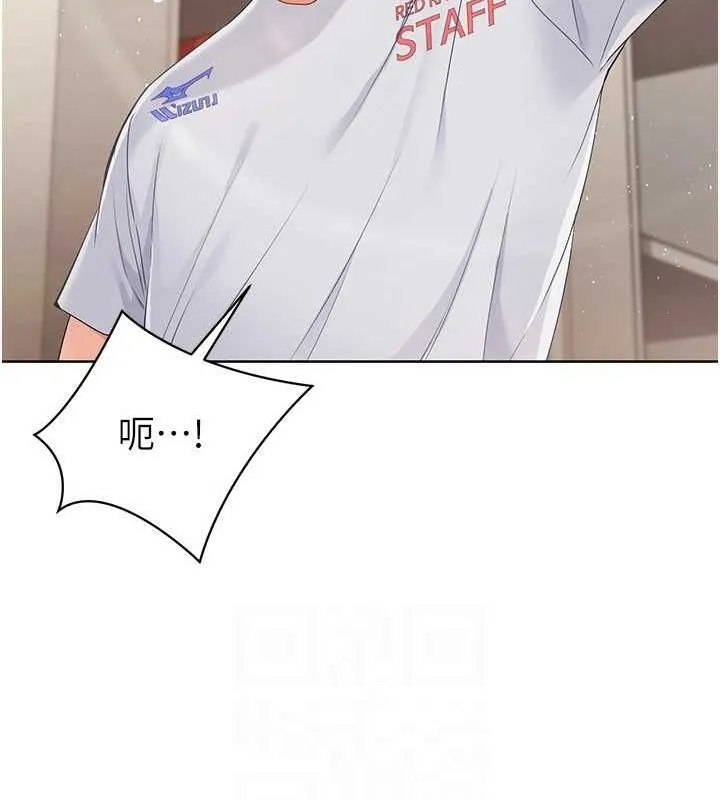 Setup!排球少女 - 第27話-誤闖深夜的禁區♥ - page 99