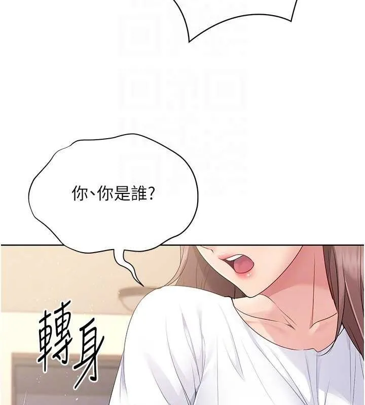 Setup!排球少女 - 第27話-誤闖深夜的禁區♥ - page 102