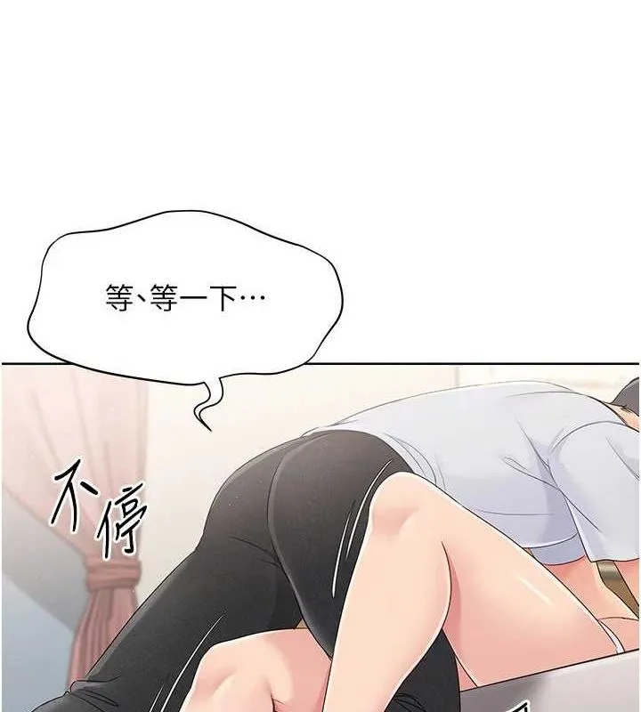 Setup!排球少女 - 第27話-誤闖深夜的禁區♥ - page 109