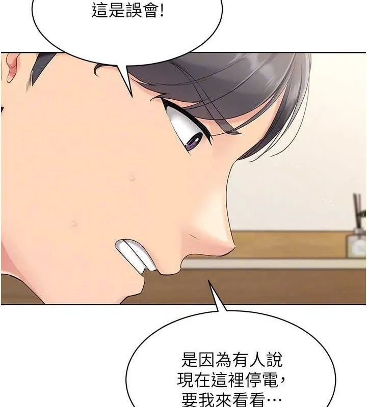 Setup!排球少女 - 第27話-誤闖深夜的禁區♥ - page 113