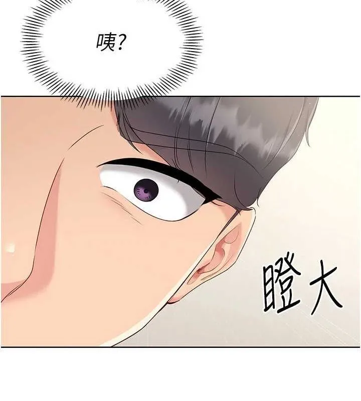 Setup!排球少女 - 第27話-誤闖深夜的禁區♥ - page 118