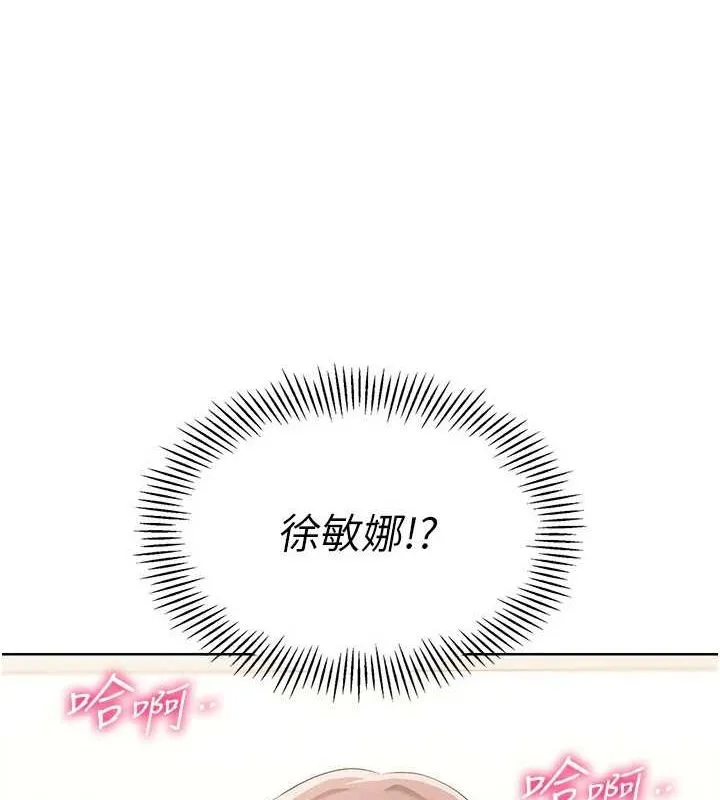 Setup!排球少女 - 第27話-誤闖深夜的禁區♥ - page 119