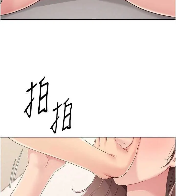 Setup!排球少女 - 第27話-誤闖深夜的禁區♥ - page 124