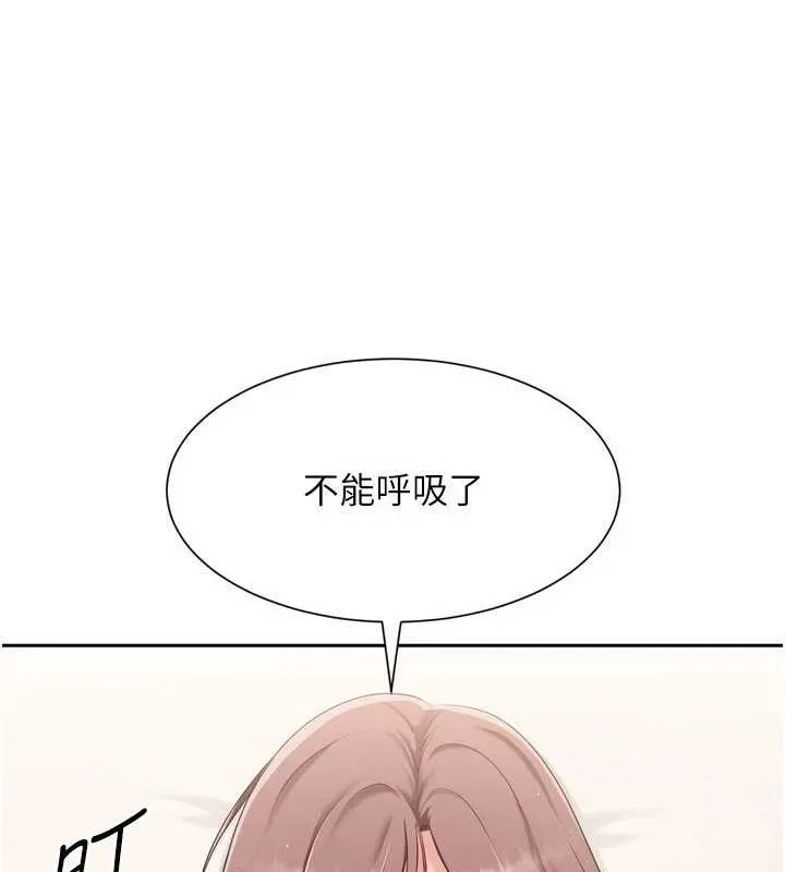 Setup!排球少女 - 第27話-誤闖深夜的禁區♥ - page 126