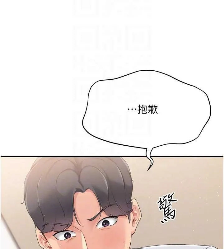 Setup!排球少女 - 第27話-誤闖深夜的禁區♥ - page 129