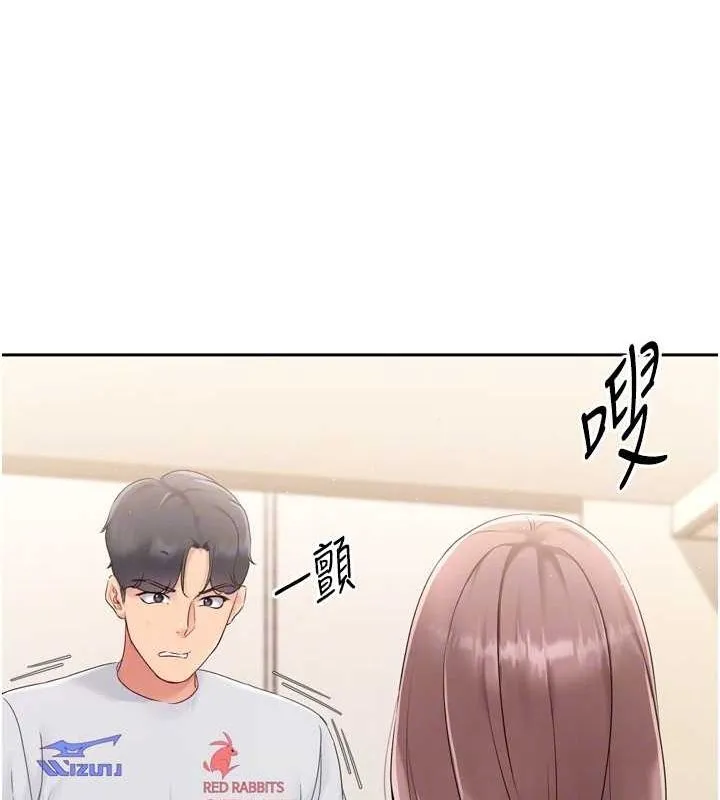 Setup!排球少女 - 第27話-誤闖深夜的禁區♥ - page 131