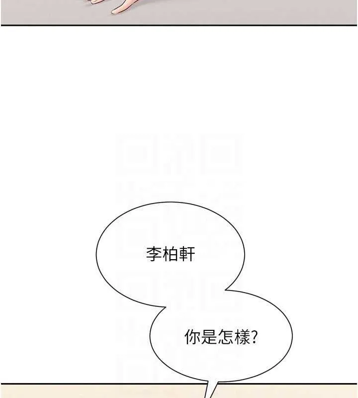 Setup!排球少女 - 第27話-誤闖深夜的禁區♥ - page 133