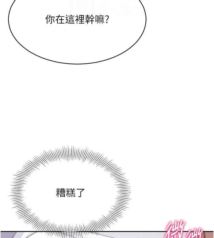 Setup!排球少女 - 第27話-誤闖深夜的禁區♥ - page 136