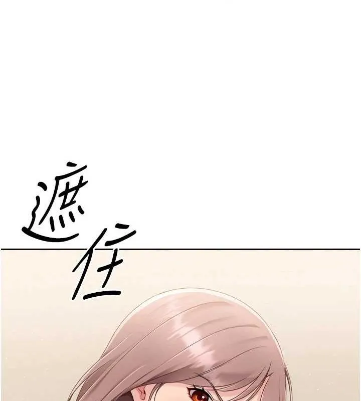 Setup!排球少女 - 第27話-誤闖深夜的禁區♥ - page 140
