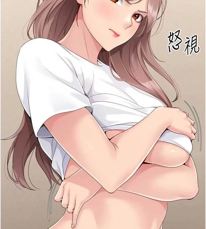 Setup!排球少女 - 第27話-誤闖深夜的禁區♥ - page 141