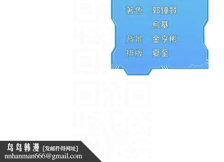 Setup!排球少女 - 第27話-誤闖深夜的禁區♥ - page 143