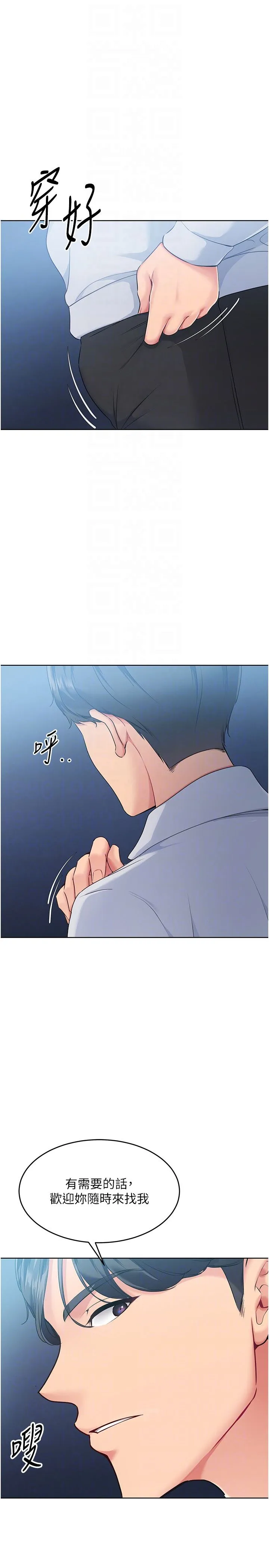 Setup!排球少女 - 第14話-可不可以晚點再走? - page 6