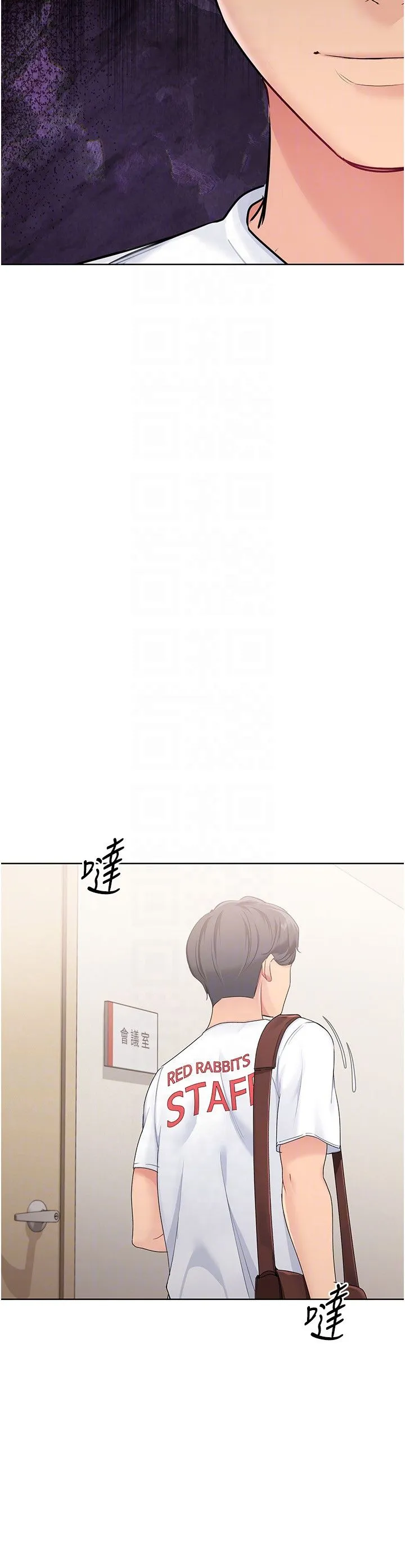 Setup!排球少女 - 第14話-可不可以晚點再走? - page 14
