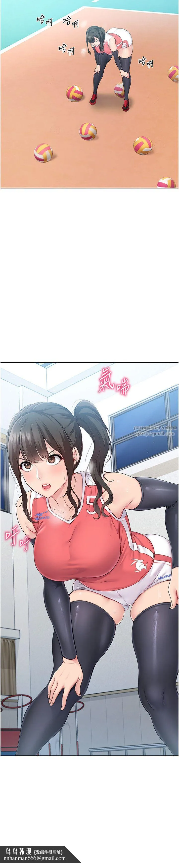 Setup!排球少女 - 第14話-可不可以晚點再走? - page 17