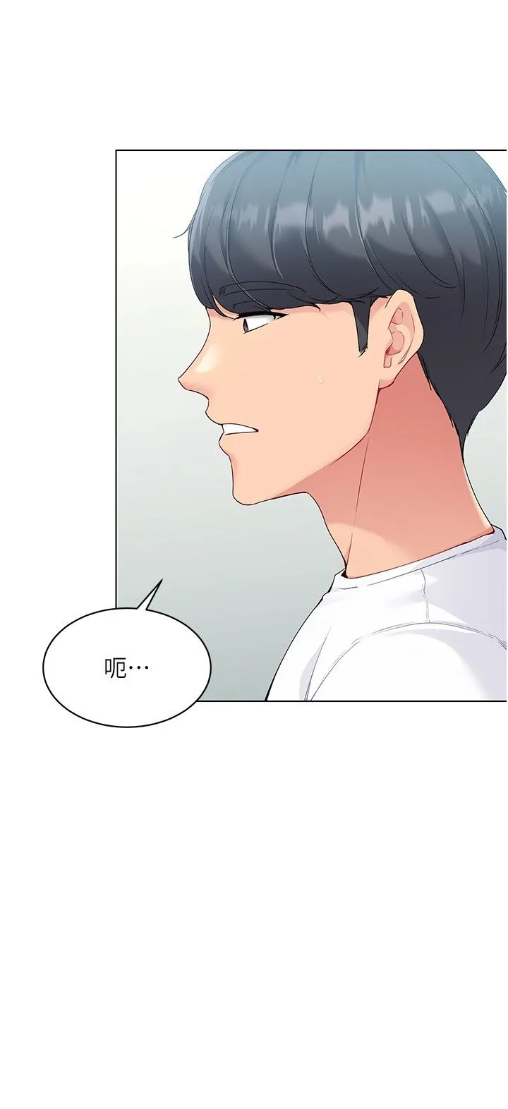 Setup!排球少女 - 第14話-可不可以晚點再走? - page 21