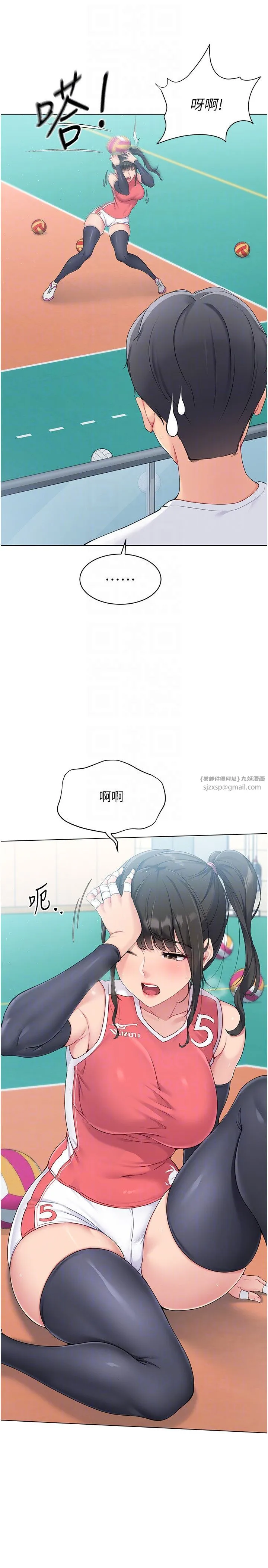 Setup!排球少女 - 第14話-可不可以晚點再走? - page 22