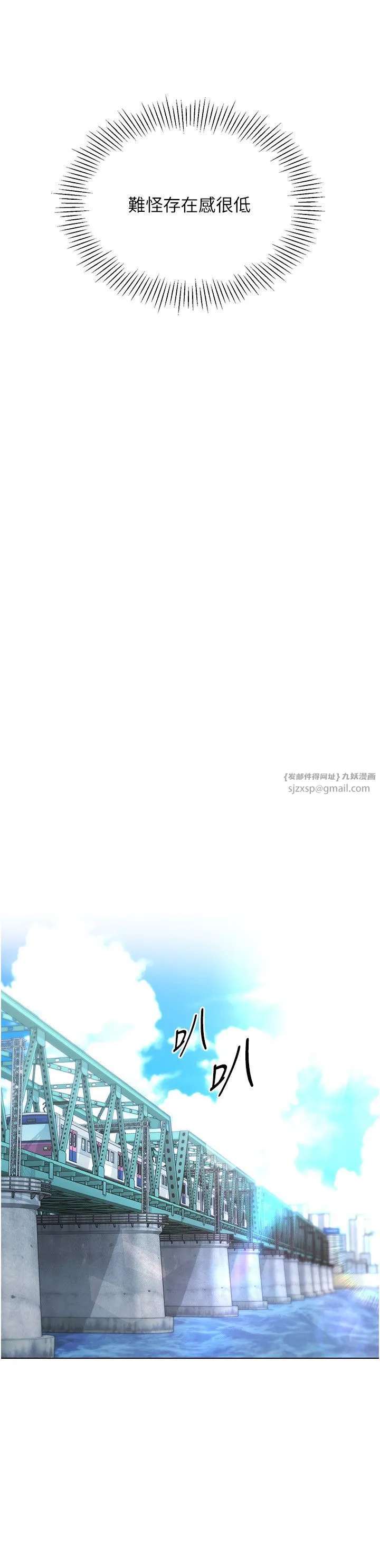 Setup!排球少女 - 第14話-可不可以晚點再走? - page 29
