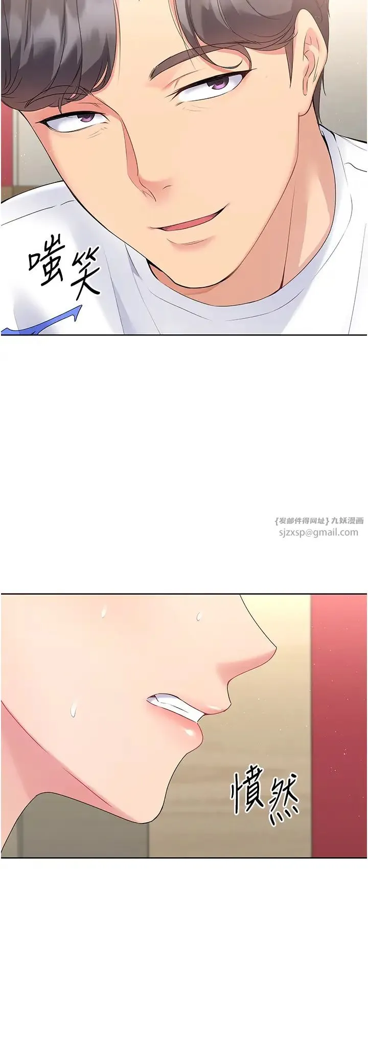 Setup!排球少女 - 第5话-赌上职业生涯的口交 - page 4