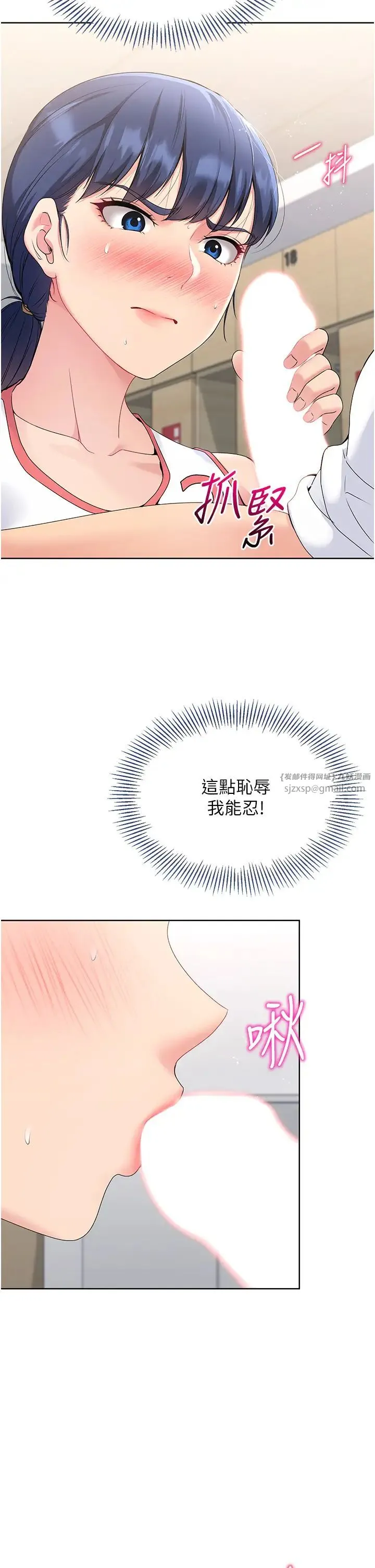 Setup!排球少女 - 第5话-赌上职业生涯的口交 - page 7