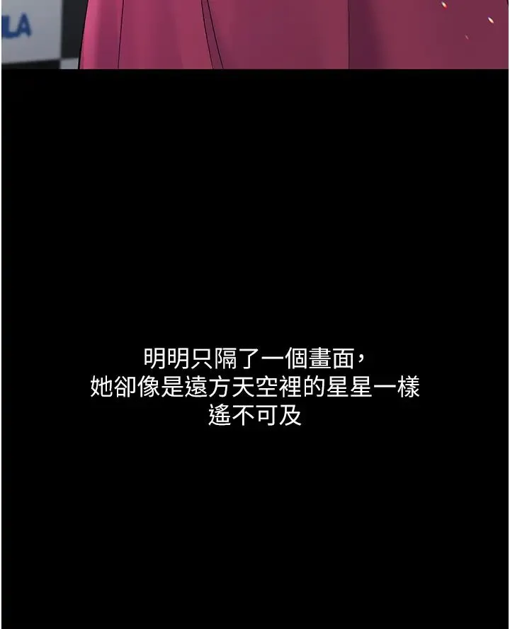 Setup!排球少女 - 第5话-赌上职业生涯的口交 - page 11