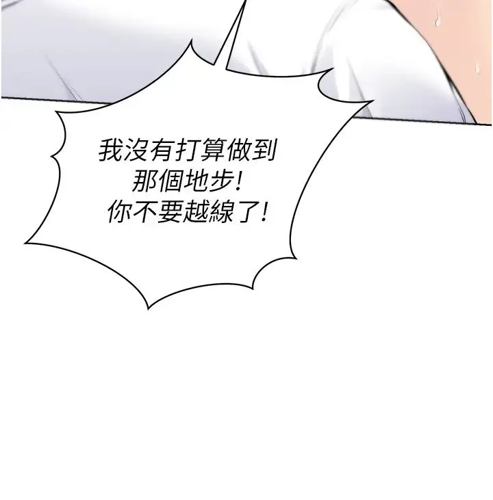 Setup!排球少女 - 第5话-赌上职业生涯的口交 - page 31