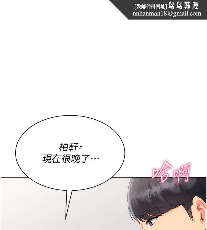 Setup!排球少女 - 第94話-緊緊夾住的小穴 - page 1