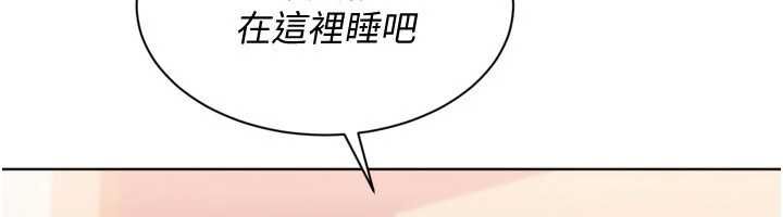 Setup!排球少女 - 第94話-緊緊夾住的小穴 - page 6