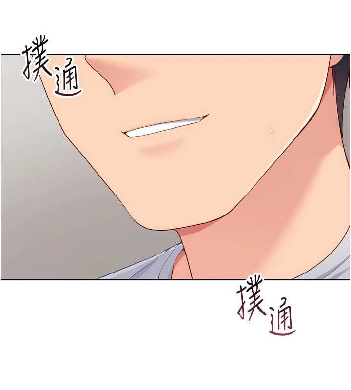 Setup!排球少女 - 第94話-緊緊夾住的小穴 - page 10
