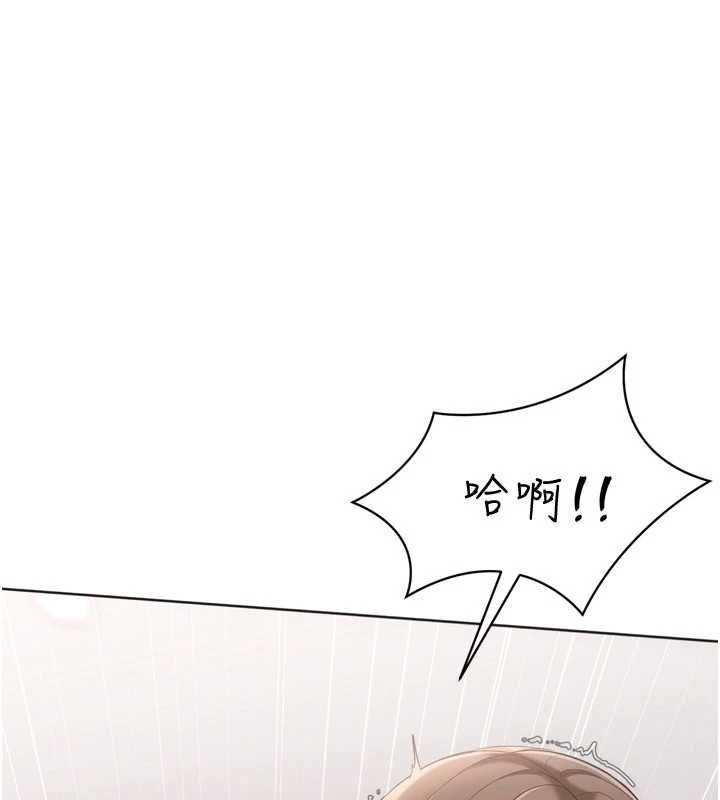 Setup!排球少女 - 第94話-緊緊夾住的小穴 - page 16