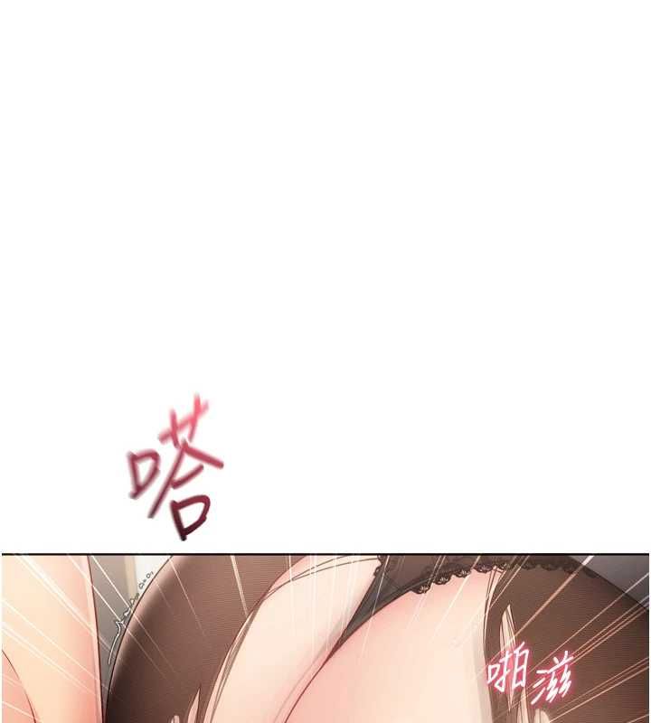 Setup!排球少女 - 第94話-緊緊夾住的小穴 - page 22