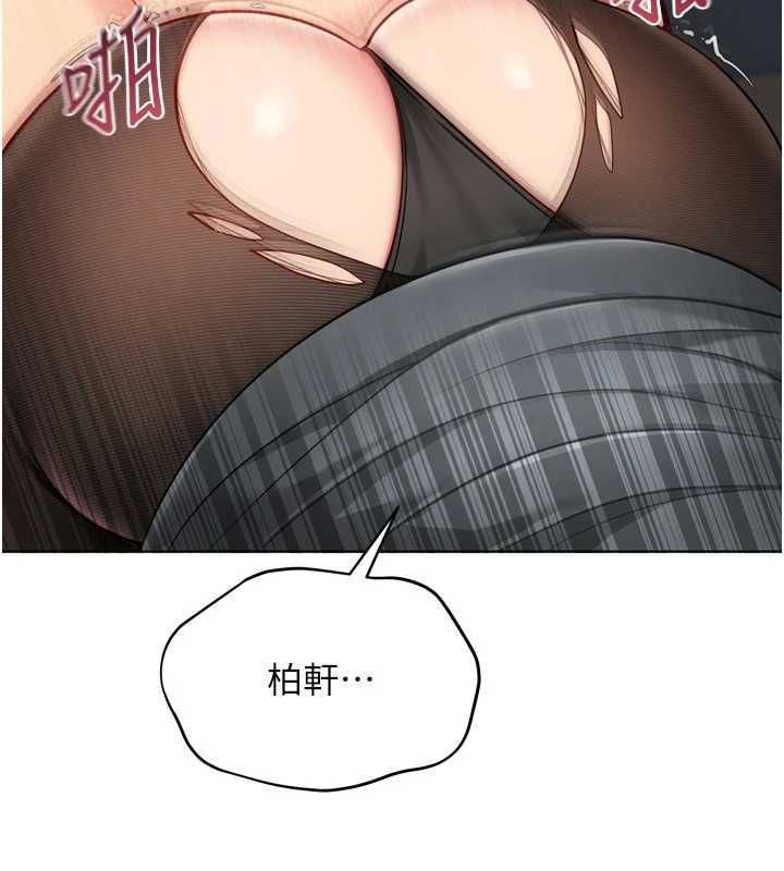 Setup!排球少女 - 第94話-緊緊夾住的小穴 - page 31