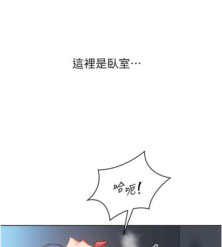 Setup!排球少女 - 第94話-緊緊夾住的小穴 - page 32