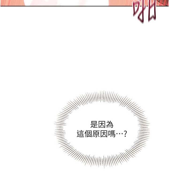 Setup!排球少女 - 第94話-緊緊夾住的小穴 - page 38