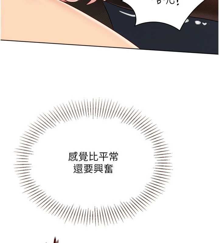 Setup!排球少女 - 第94話-緊緊夾住的小穴 - page 41
