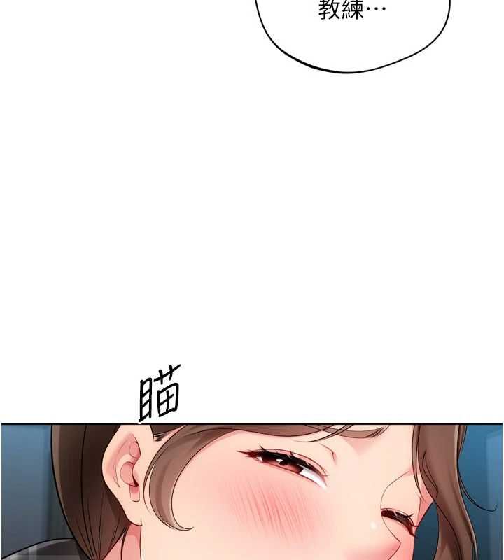 Setup!排球少女 - 第94話-緊緊夾住的小穴 - page 59