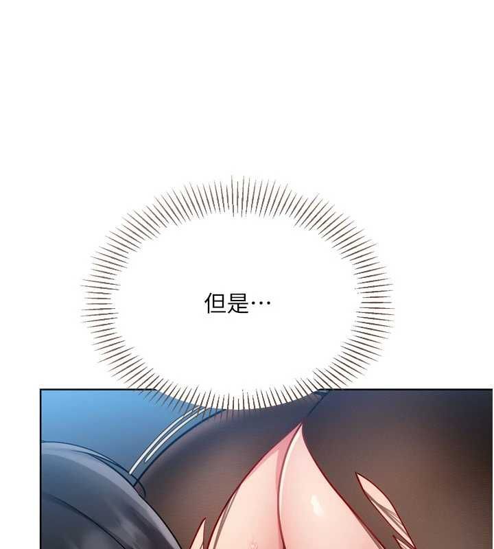 Setup!排球少女 - 第94話-緊緊夾住的小穴 - page 65