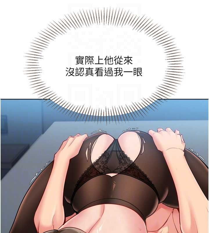 Setup!排球少女 - 第94話-緊緊夾住的小穴 - page 68