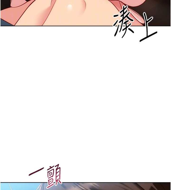 Setup!排球少女 - 第94話-緊緊夾住的小穴 - page 71