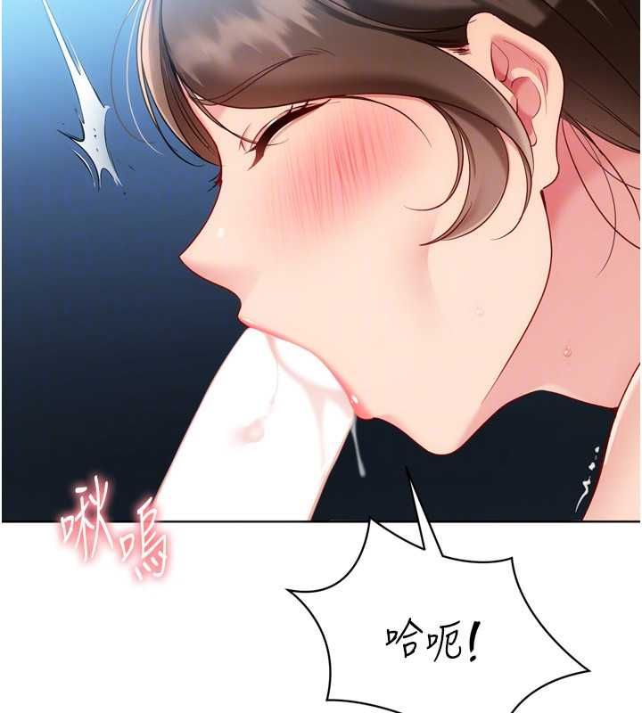 Setup!排球少女 - 第94話-緊緊夾住的小穴 - page 72
