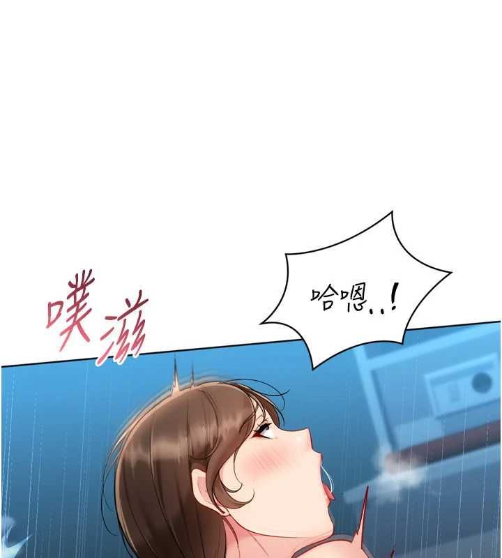 Setup!排球少女 - 第94話-緊緊夾住的小穴 - page 80