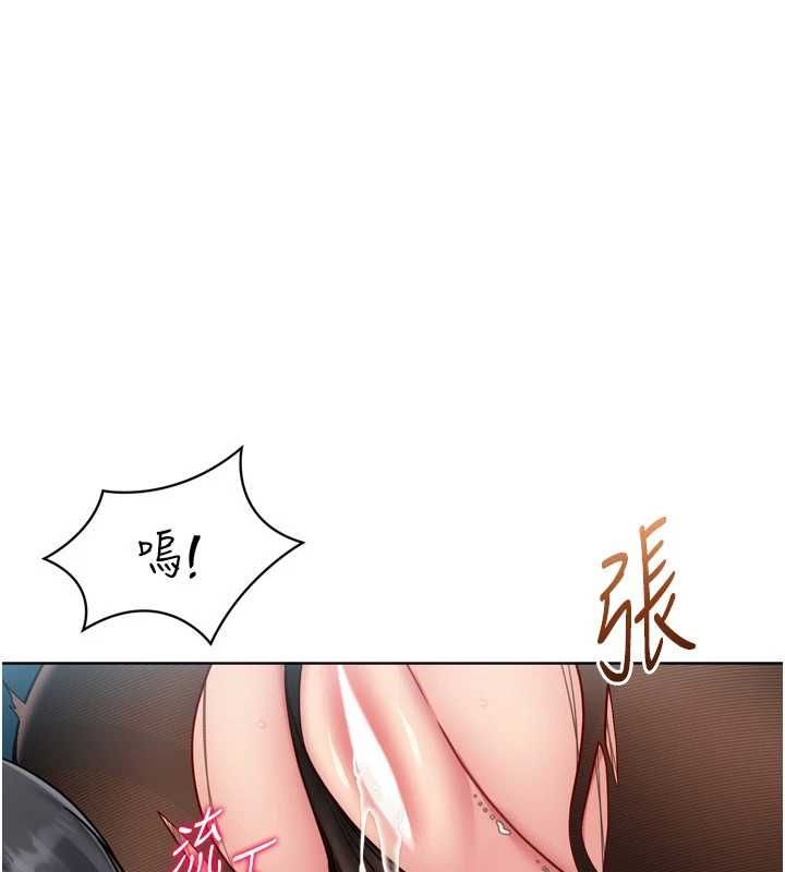 Setup!排球少女 - 第94話-緊緊夾住的小穴 - page 83