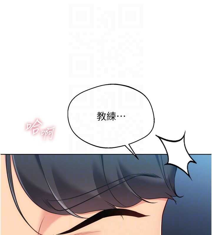 Setup!排球少女 - 第94話-緊緊夾住的小穴 - page 91