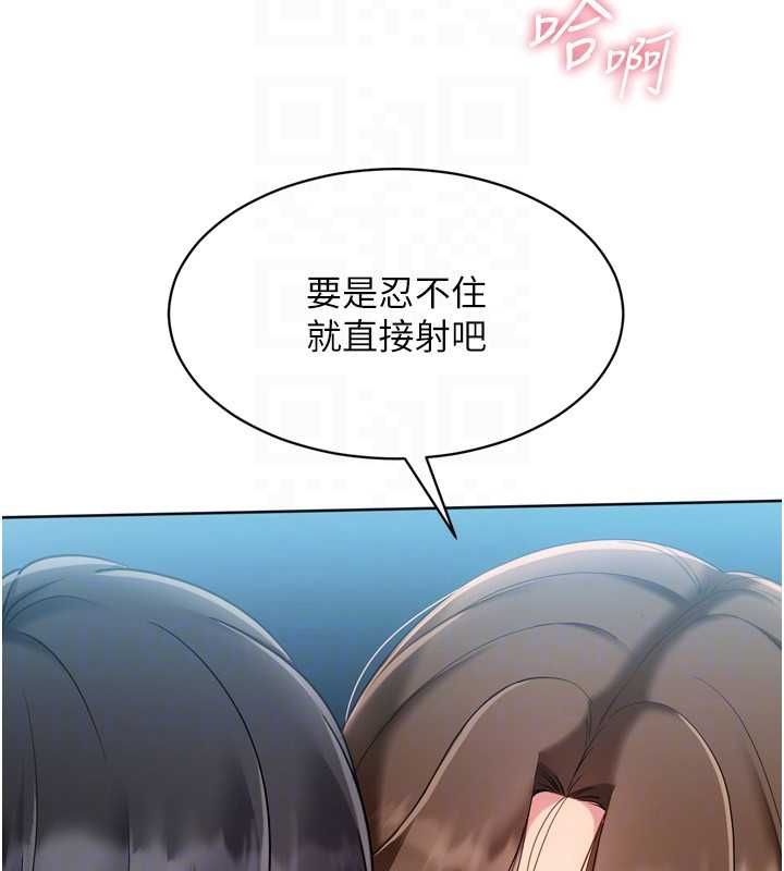 Setup!排球少女 - 第94話-緊緊夾住的小穴 - page 93