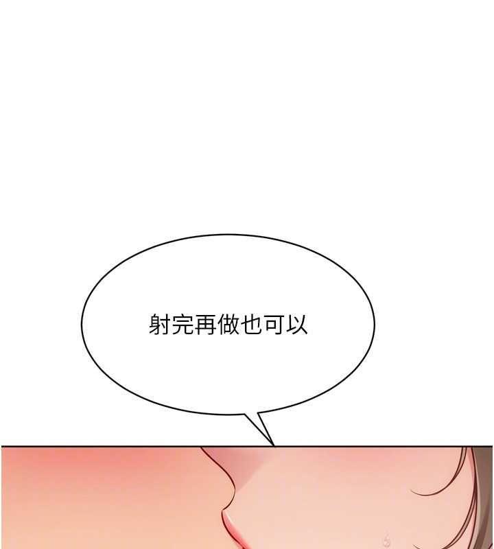 Setup!排球少女 - 第94話-緊緊夾住的小穴 - page 95